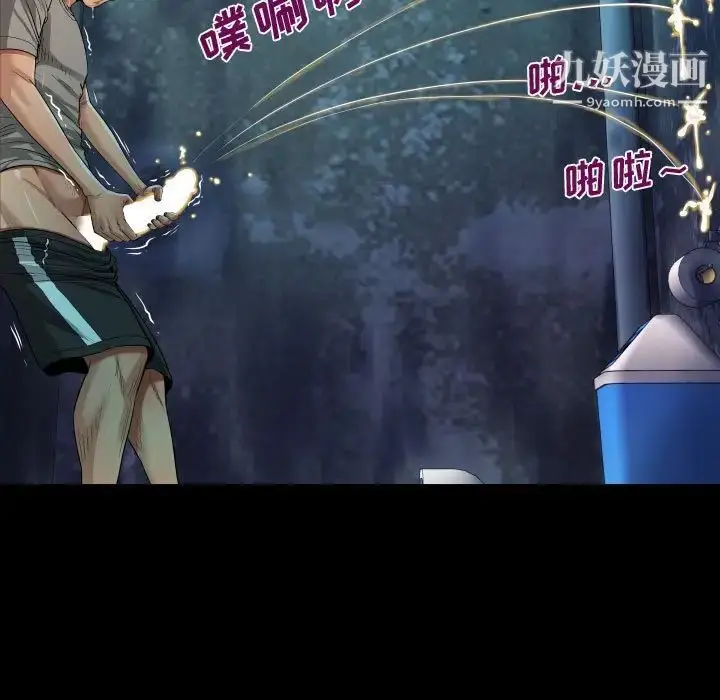 漫画《阿姨》第3话第81张图