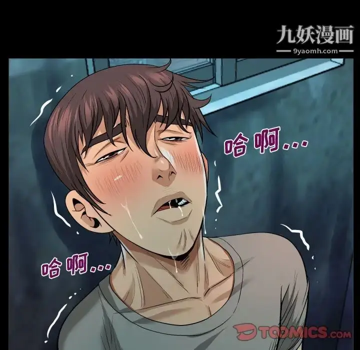 漫画《阿姨》第3话第82张图
