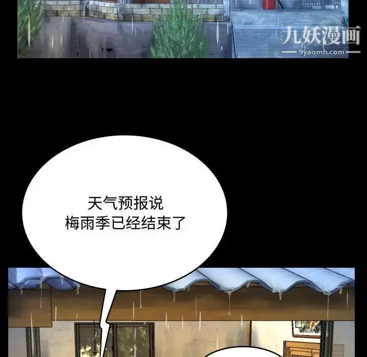 漫画《阿姨》第3话第86张图