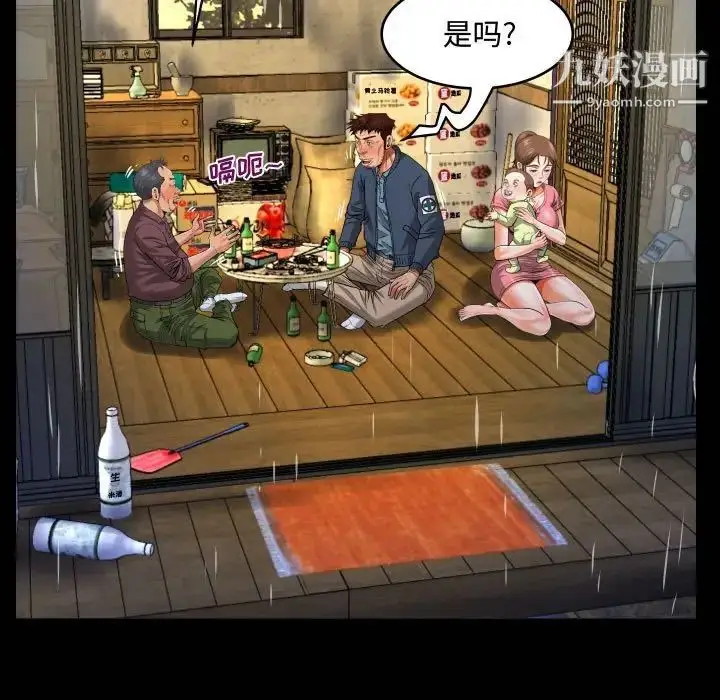 漫画《阿姨》第3话第87张图
