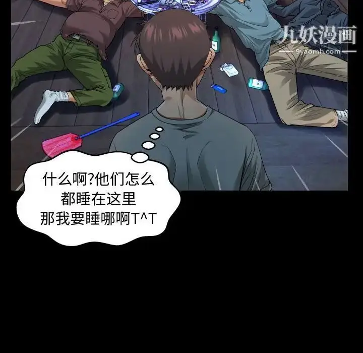 漫画《阿姨》第3话第94张图