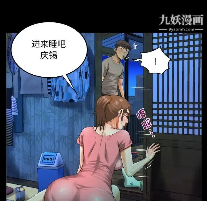 漫画《阿姨》第3话第95张图