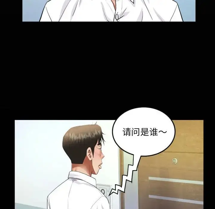 漫画《阿姨》第122话第19张图