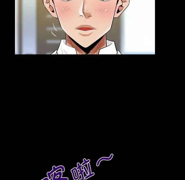 漫画《阿姨》第122话第21张图