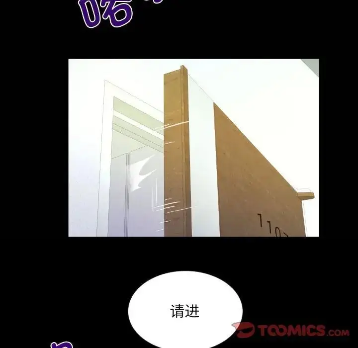 漫画《阿姨》第122话第22张图