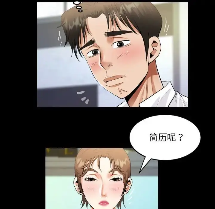 漫画《阿姨》第122话第27张图