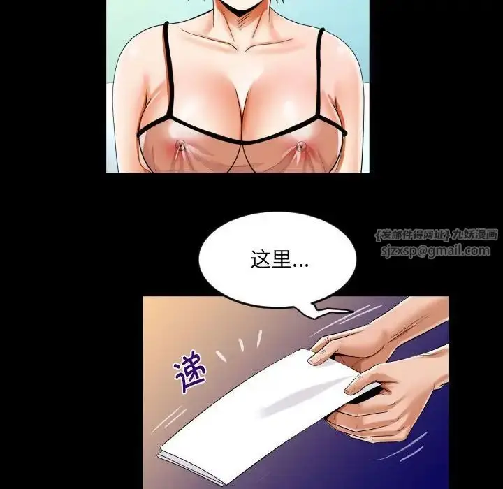 漫画《阿姨》第122话第28张图