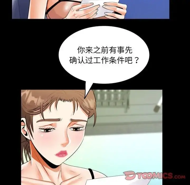 漫画《阿姨》第122话第30张图
