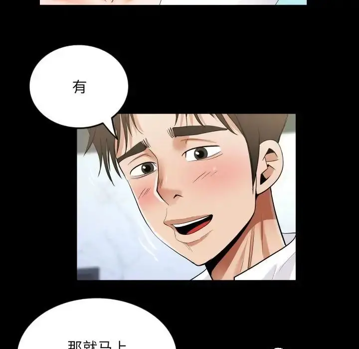 漫画《阿姨》第122话第31张图
