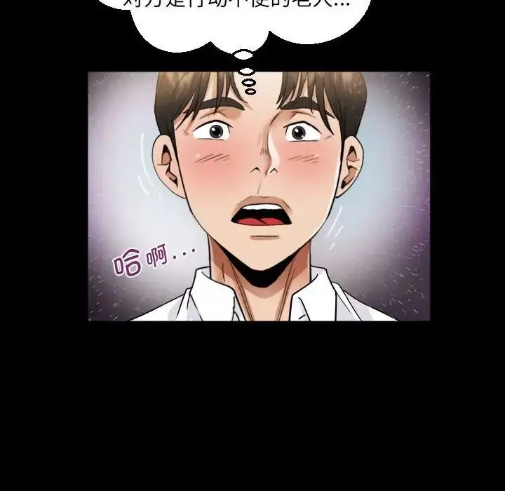 漫画《阿姨》第122话第36张图