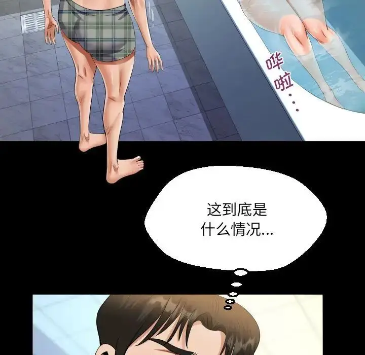 漫画《阿姨》第122话第39张图