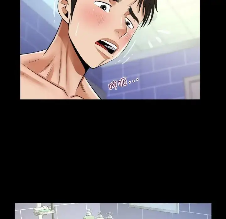 漫画《阿姨》第122话第40张图