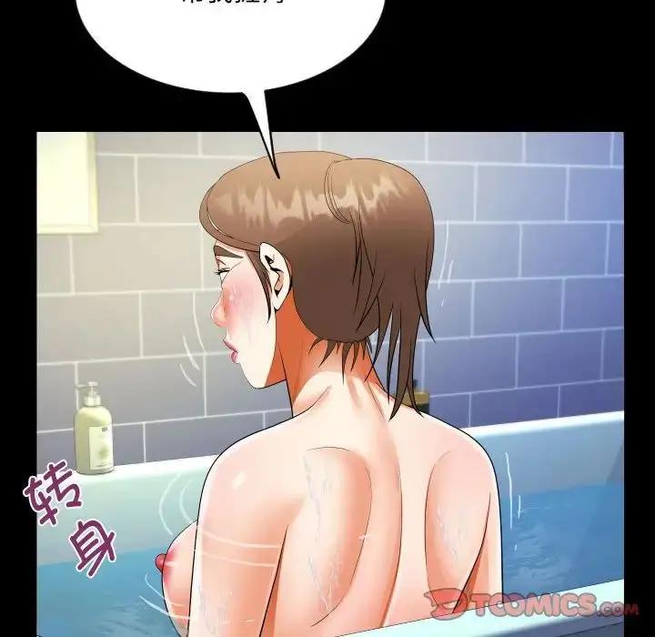 漫画《阿姨》第122话第42张图