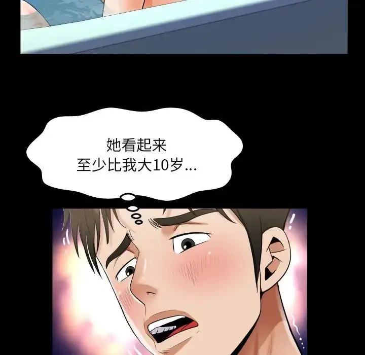 漫画《阿姨》第122话第43张图