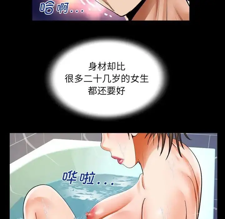 漫画《阿姨》第122话第44张图