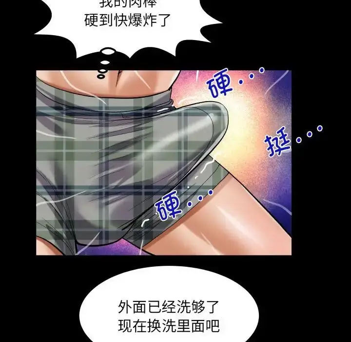 漫画《阿姨》第122话第64张图