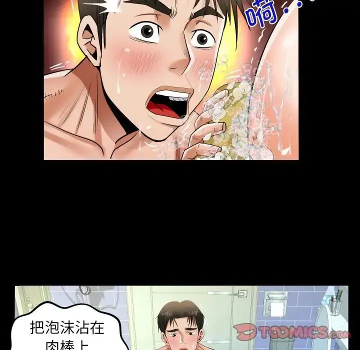 漫画《阿姨》第122话第66张图