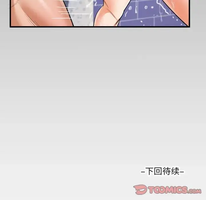 漫画《阿姨》第122话第82张图