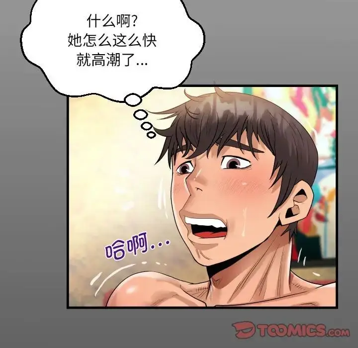 漫画《阿姨》第104话第14张图