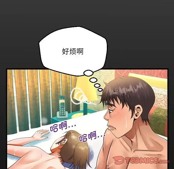漫画《阿姨》第104话第16张图