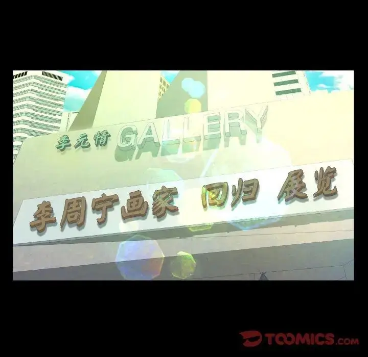 漫画《阿姨》第104话第22张图
