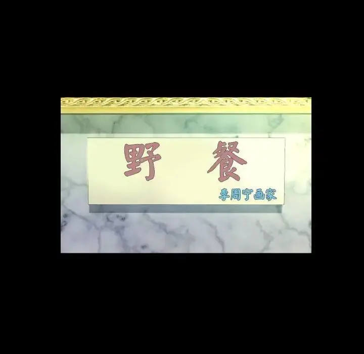 漫画《阿姨》第104话第23张图
