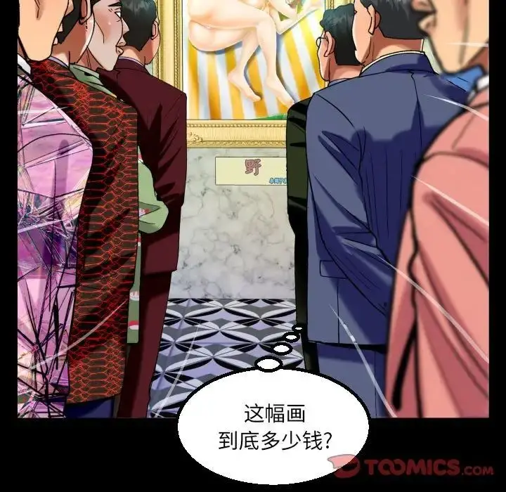 漫画《阿姨》第104话第26张图