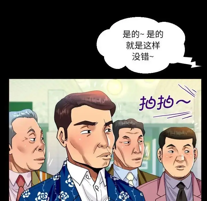 漫画《阿姨》第104话第27张图