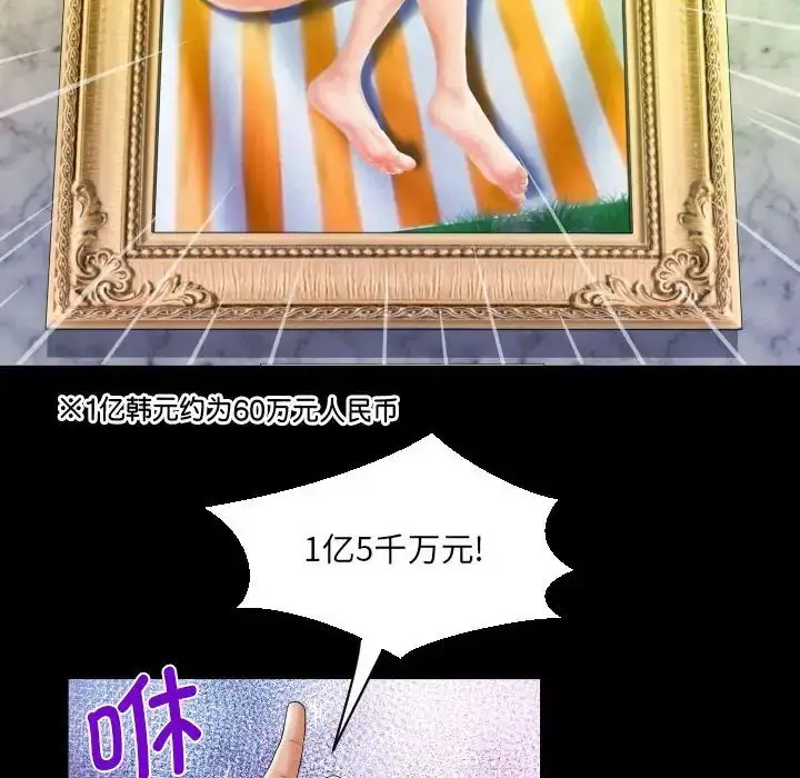 漫画《阿姨》第104话第33张图