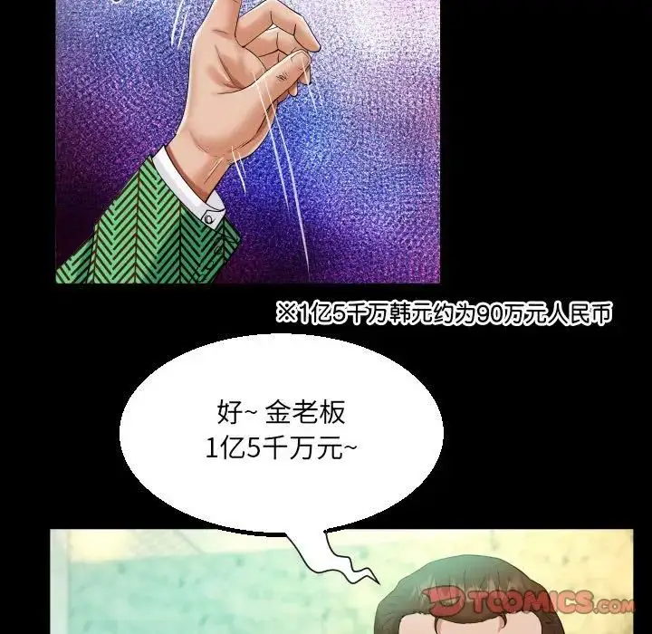 漫画《阿姨》第104话第34张图