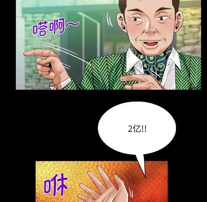 漫画《阿姨》第104话第35张图