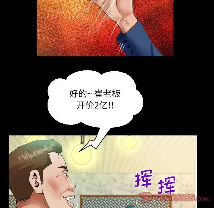 漫画《阿姨》第104话第36张图