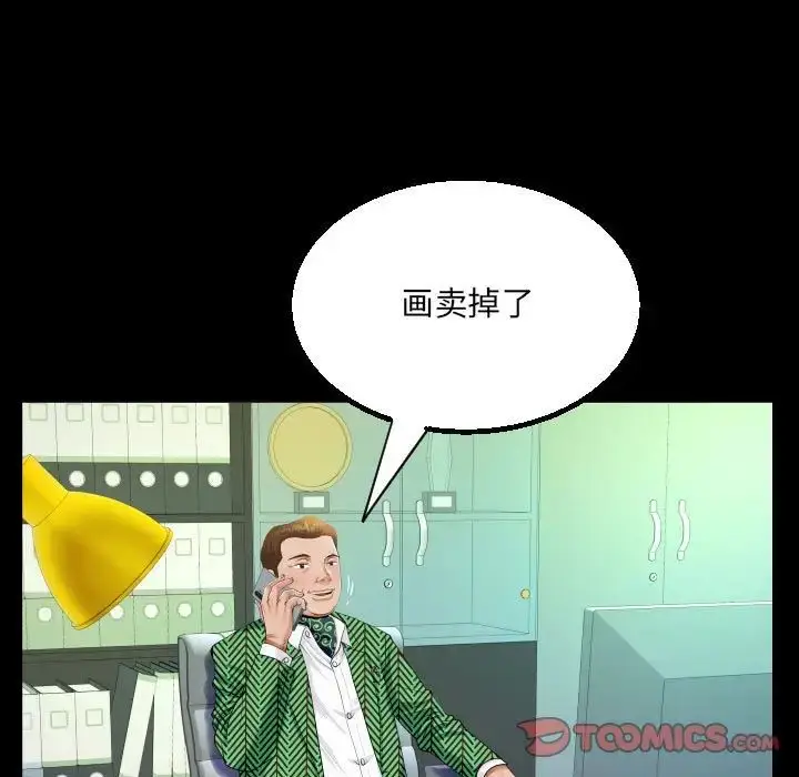 漫画《阿姨》第104话第40张图