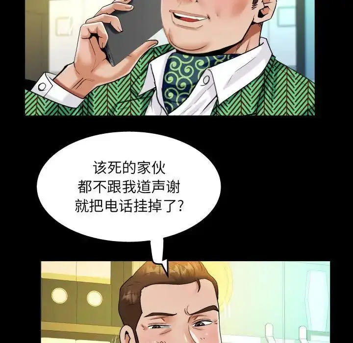 漫画《阿姨》第104话第43张图