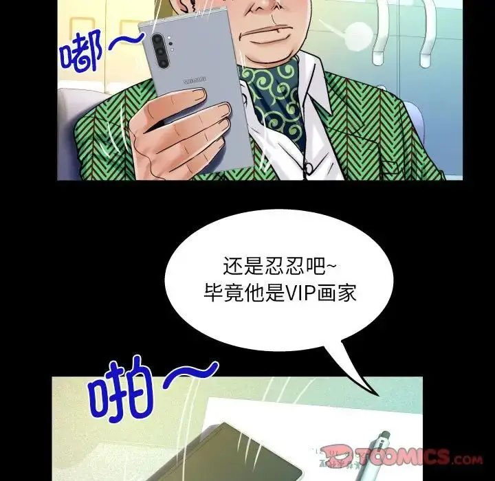 漫画《阿姨》第104话第44张图