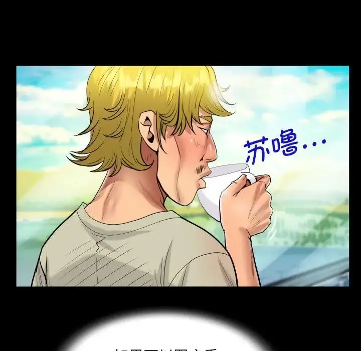 漫画《阿姨》第104话第47张图