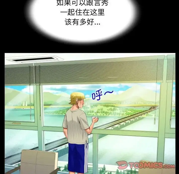 漫画《阿姨》第104话第48张图