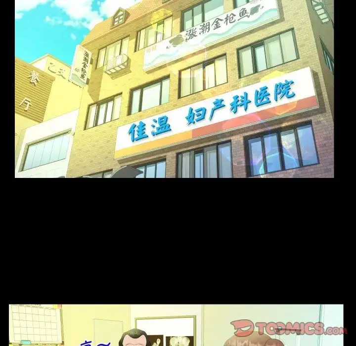 漫画《阿姨》第104话第50张图