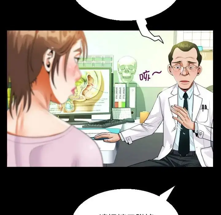 漫画《阿姨》第104话第55张图