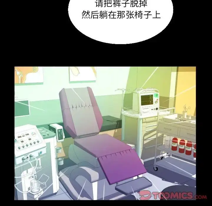 漫画《阿姨》第104话第56张图