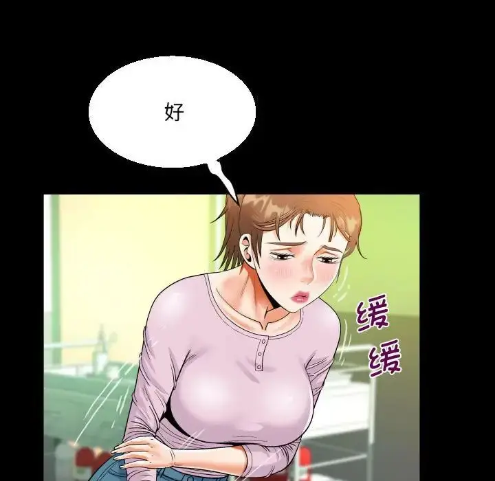 漫画《阿姨》第104话第57张图
