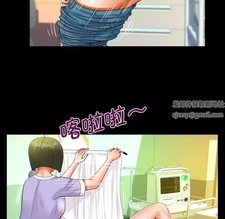 漫画《阿姨》第104话第59张图