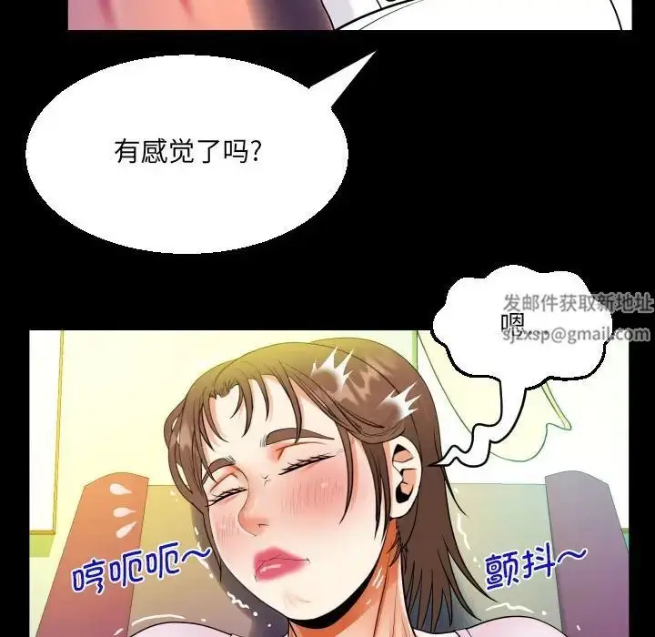 漫画《阿姨》第104话第67张图