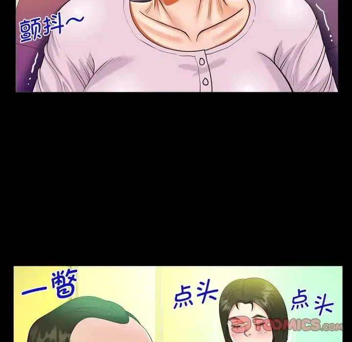 漫画《阿姨》第104话第68张图