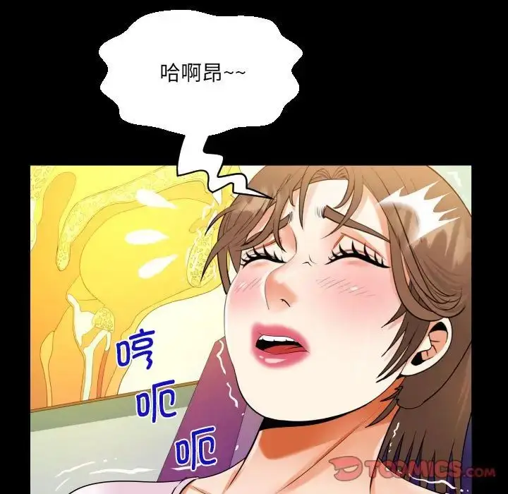 漫画《阿姨》第104话第72张图