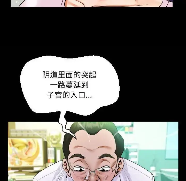 漫画《阿姨》第104话第73张图