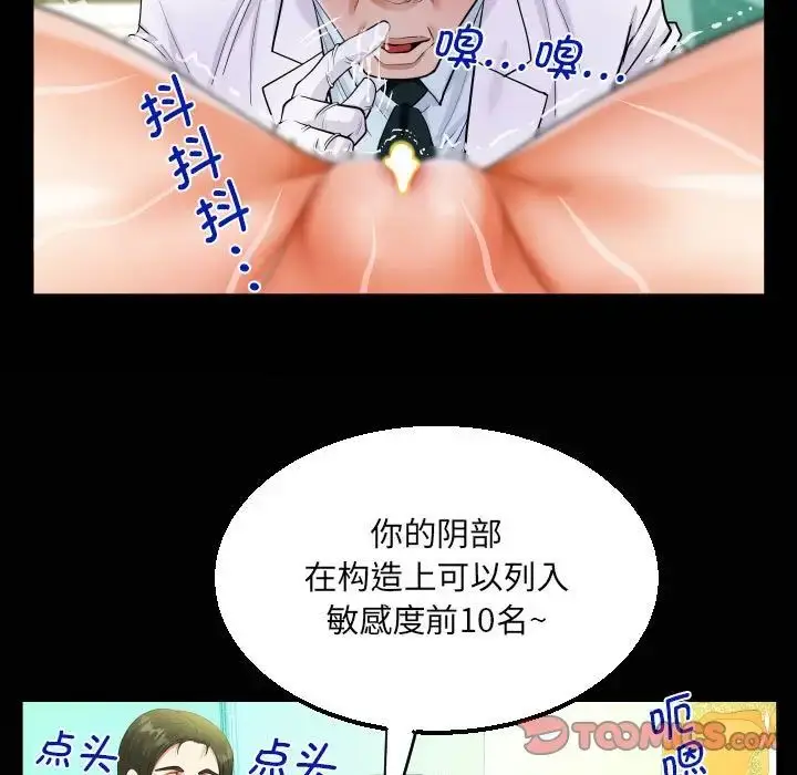 漫画《阿姨》第104话第74张图