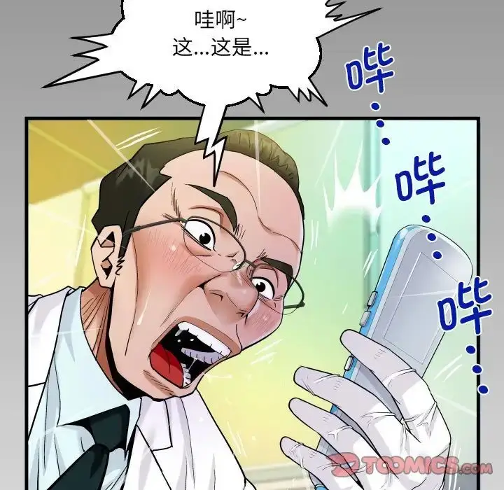 漫画《阿姨》第104话第80张图