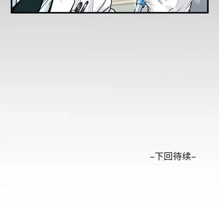 漫画《阿姨》第104话第81张图