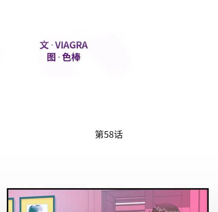 漫画《阿姨》第58话第12张图
